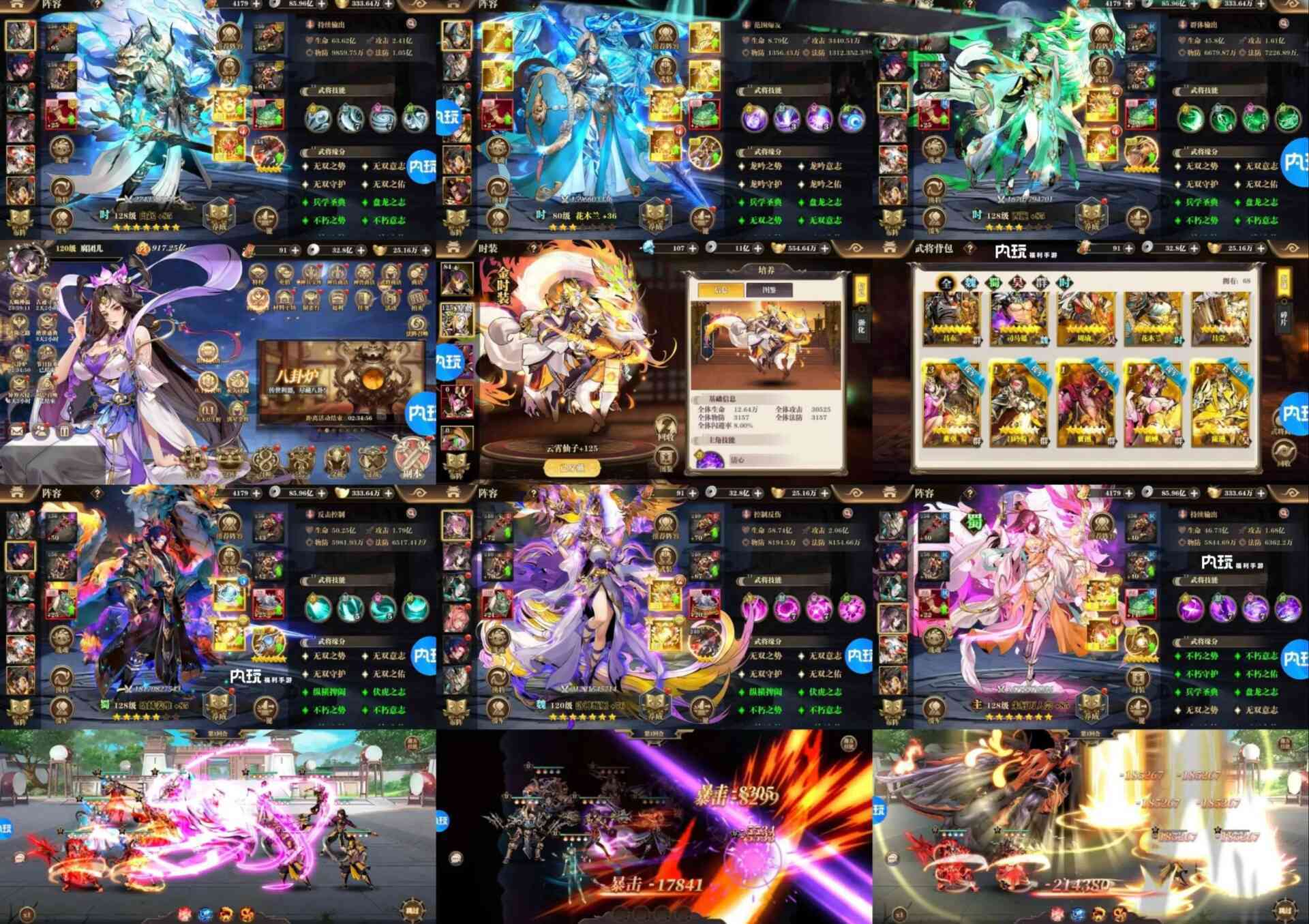 魔神纪元之幻灵三国特价