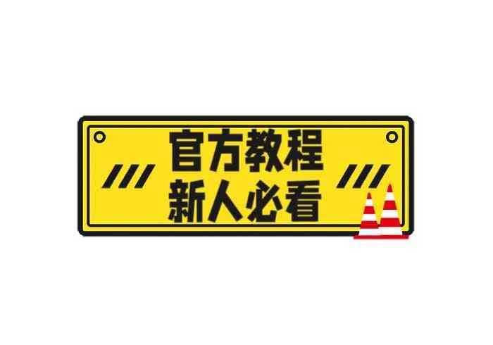 新人请认真看完，在来下载本站游戏